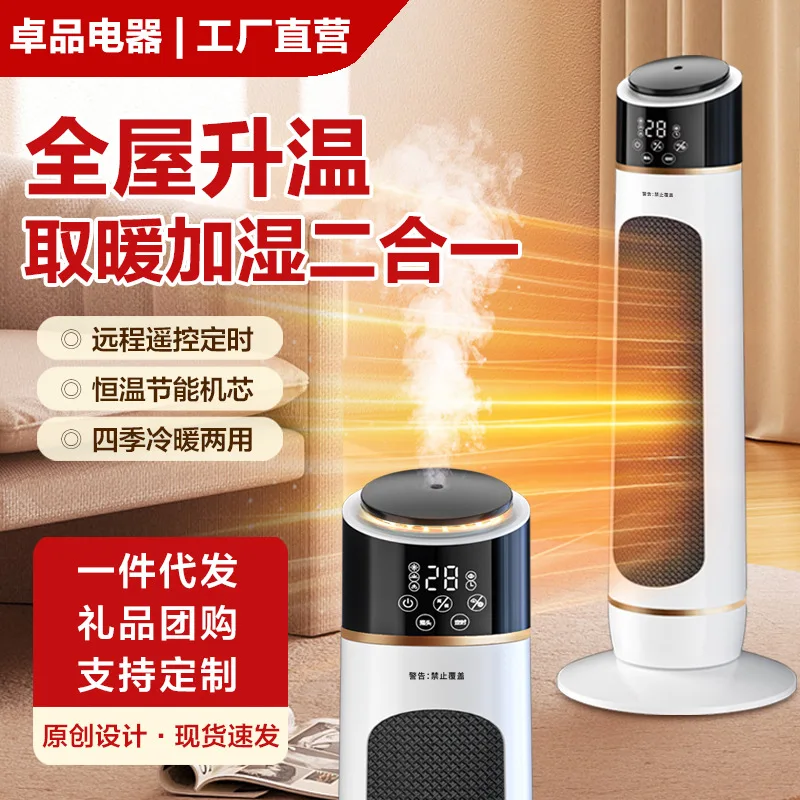 yyhcStovesFireplacesFireplacesNew heater Vertical heater Humidification and heating dual-purpose baking fire quick heating small