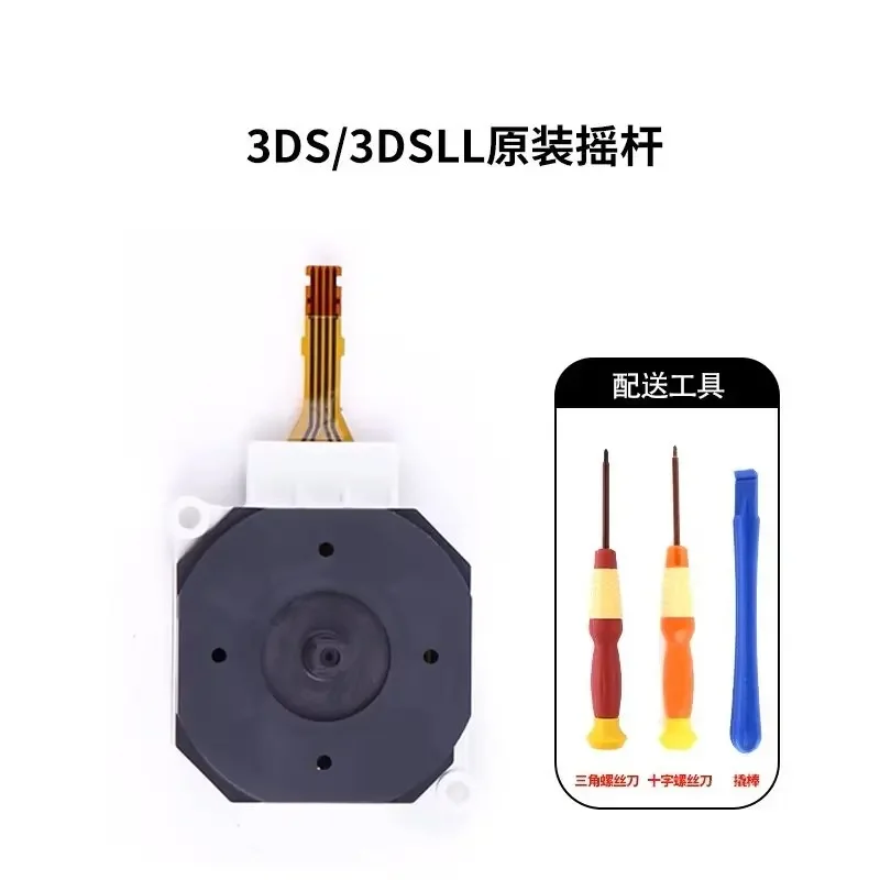 New 3DS 2DS LL XL Replacement Slider Rocker Cap Same Original Style Game Console Accessory