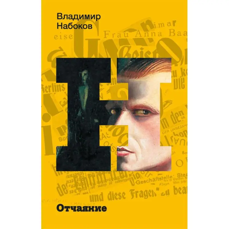 

Издательство «Я Деспонат В В Мотокков Акт» 9785171650759 Книга