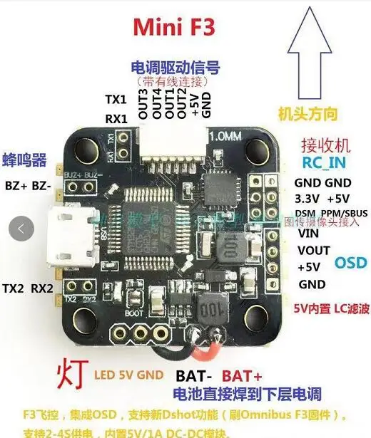 fortinet Spcmaker SPC 3.5g 20x20mm Omnibus MINI F3 Flight Controller AIO Betaflight OSD BEC  for RC Drone F3+OSD