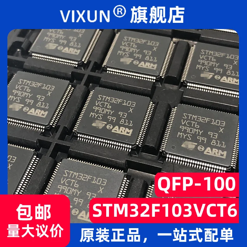 

STM32F103VCT6 STM32F103 LQFP-100 32ARMMCU 10PCS