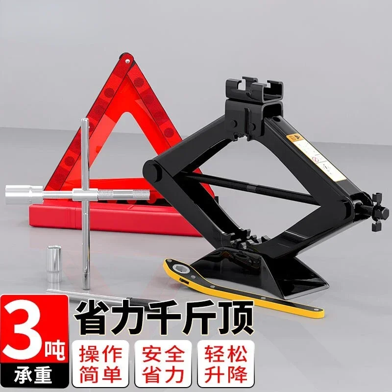 3 ton scissor jack truck with hand crank double teeth labor-saving tire changing tool set double axle lift car