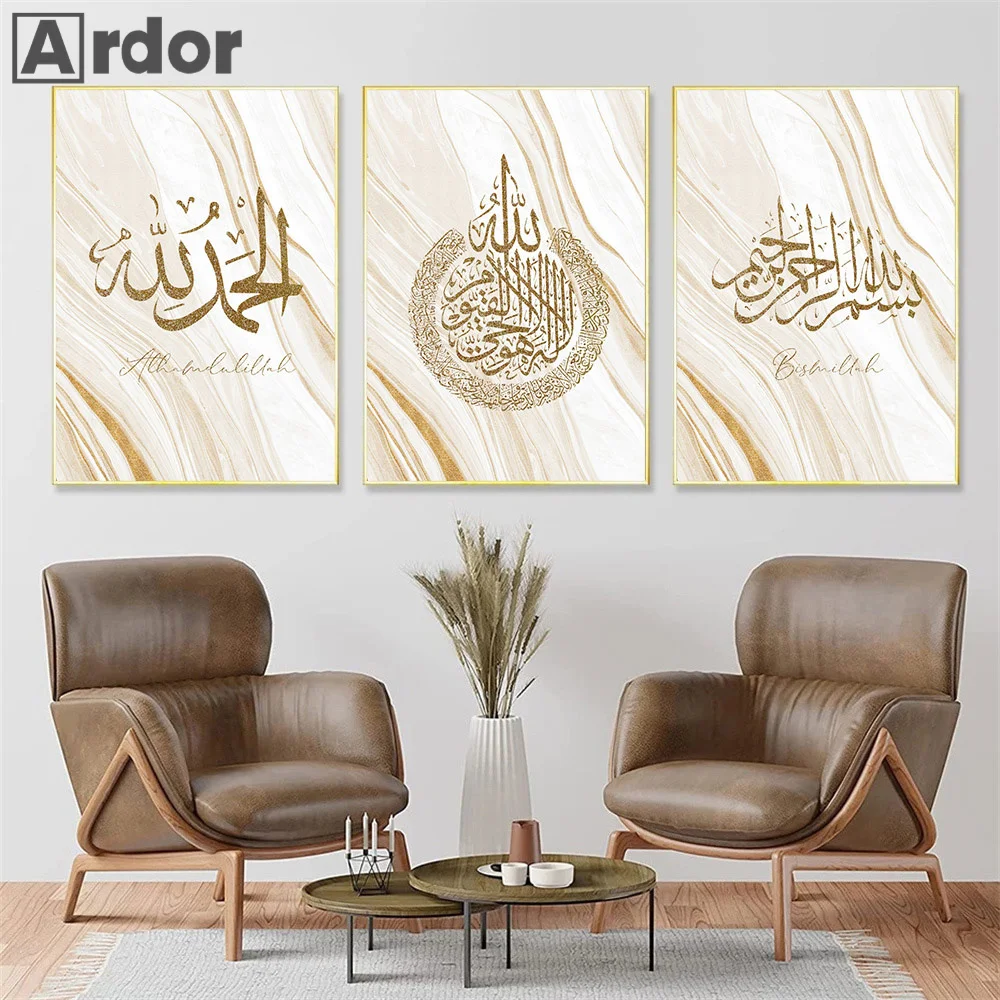 Ayatul Kursi Bismillah Arabic Calligraphy Canvas Print Golden Marble Islamic Wall Art Painting Allah Poster Pictures Home Decor