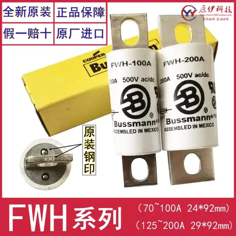 bussmann-ヒューズ-fwh-40a-50a-60a-80a-80a-100a-125a-150a-200a-500-スチールスタンプ