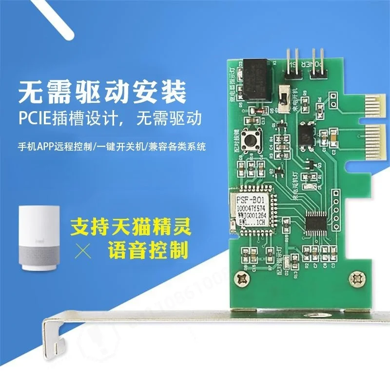 Smart WiFi PC Power Switch Remote Control Boot Button Wireless Timer Auto Start Computer Motherboard Jumper for Gaming Server