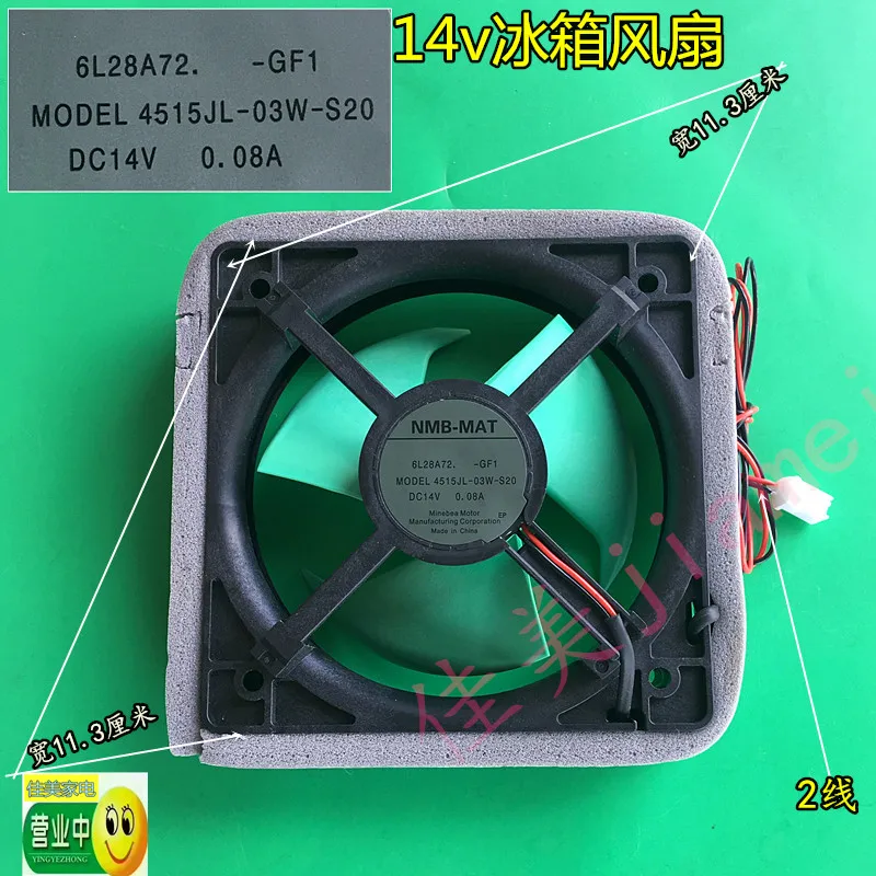 

Хорошо работает для вентилятора холодильника 4515JL-03W-S20 DC14V 0,08A