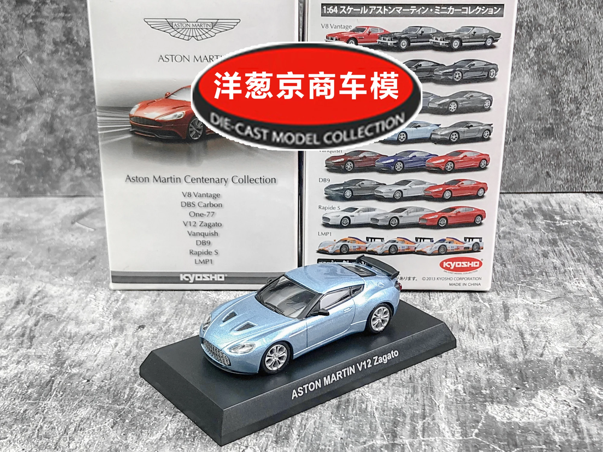 1/64 KYOSHO Aston Martin V12 Zagato LM F1 RACING Collection of die-cast alloy car decoration model toys