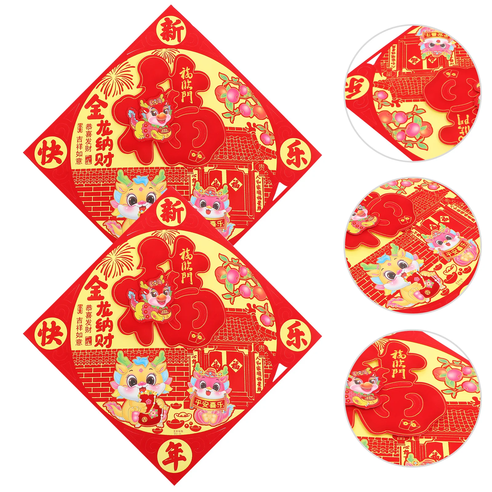 

4 Pcs Fu Door Sticker Dragon Year Character Decals Chinese Style China Blessing Spring Festival Window Stickers New Decoration