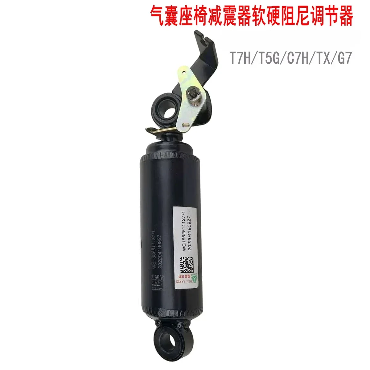 T7HTX Haohan T5G soft and hard adjustment original factory