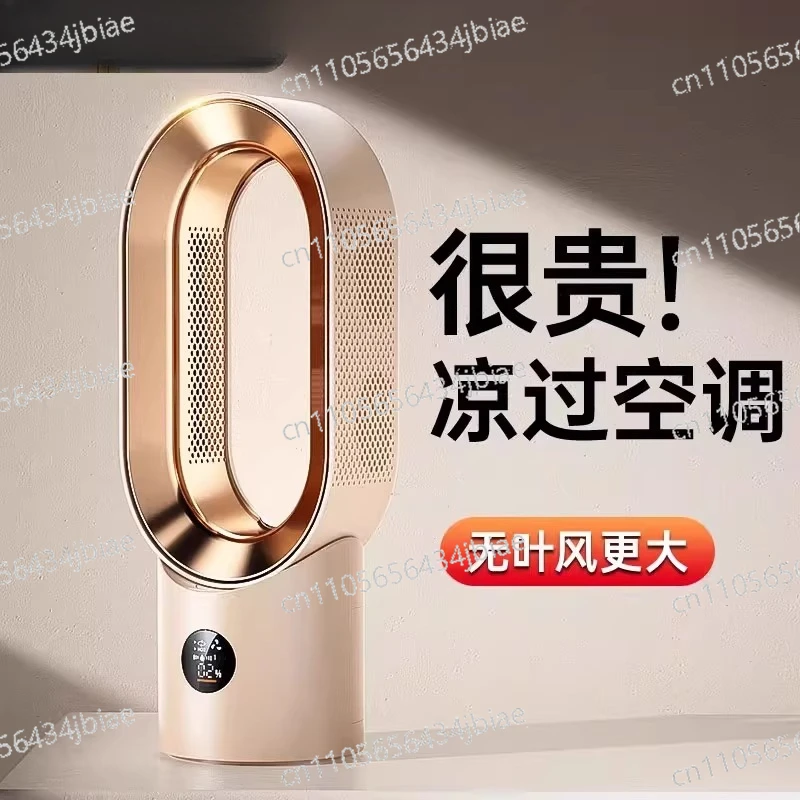 Desktop fan Ultra-quiet bladeless refrigeration charging USB humidification spray air circulation fan household