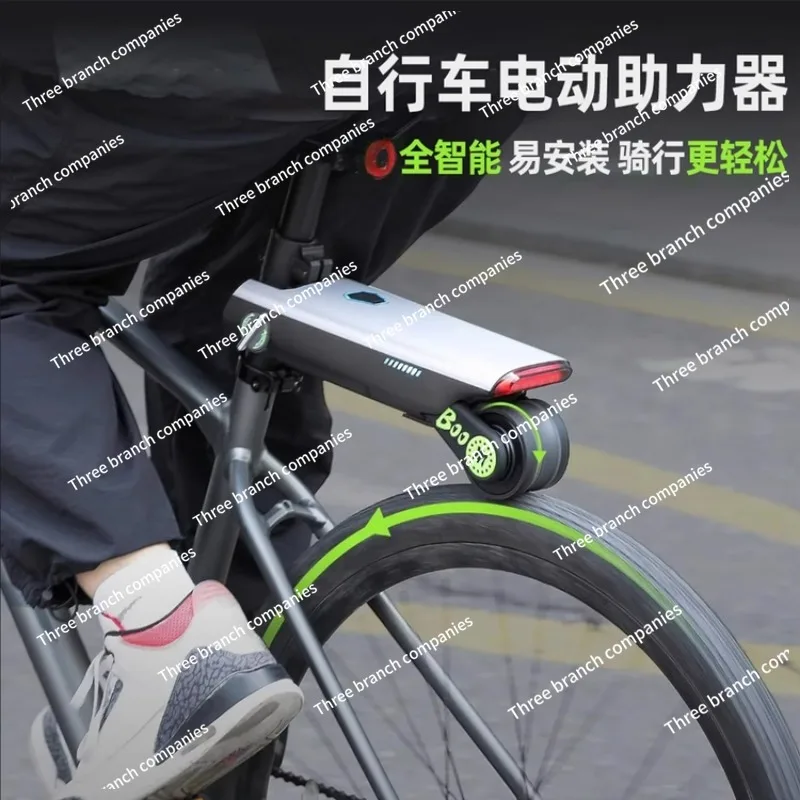 

Bicycle modification electric booster with motor kit mountain bike electric booster motorcycle