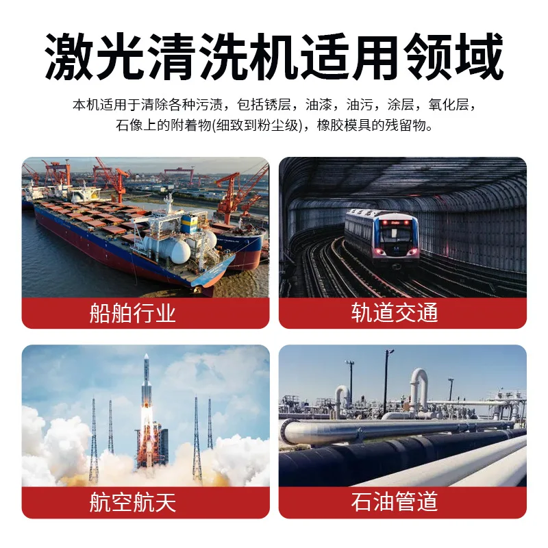 آلة التنظيف بالليزر المحمولة المعدنية المقاومة للصدأ سطح الصلب شريط إزالة الصدأ آلة إزالة الصدأ بالليزر المحمولة