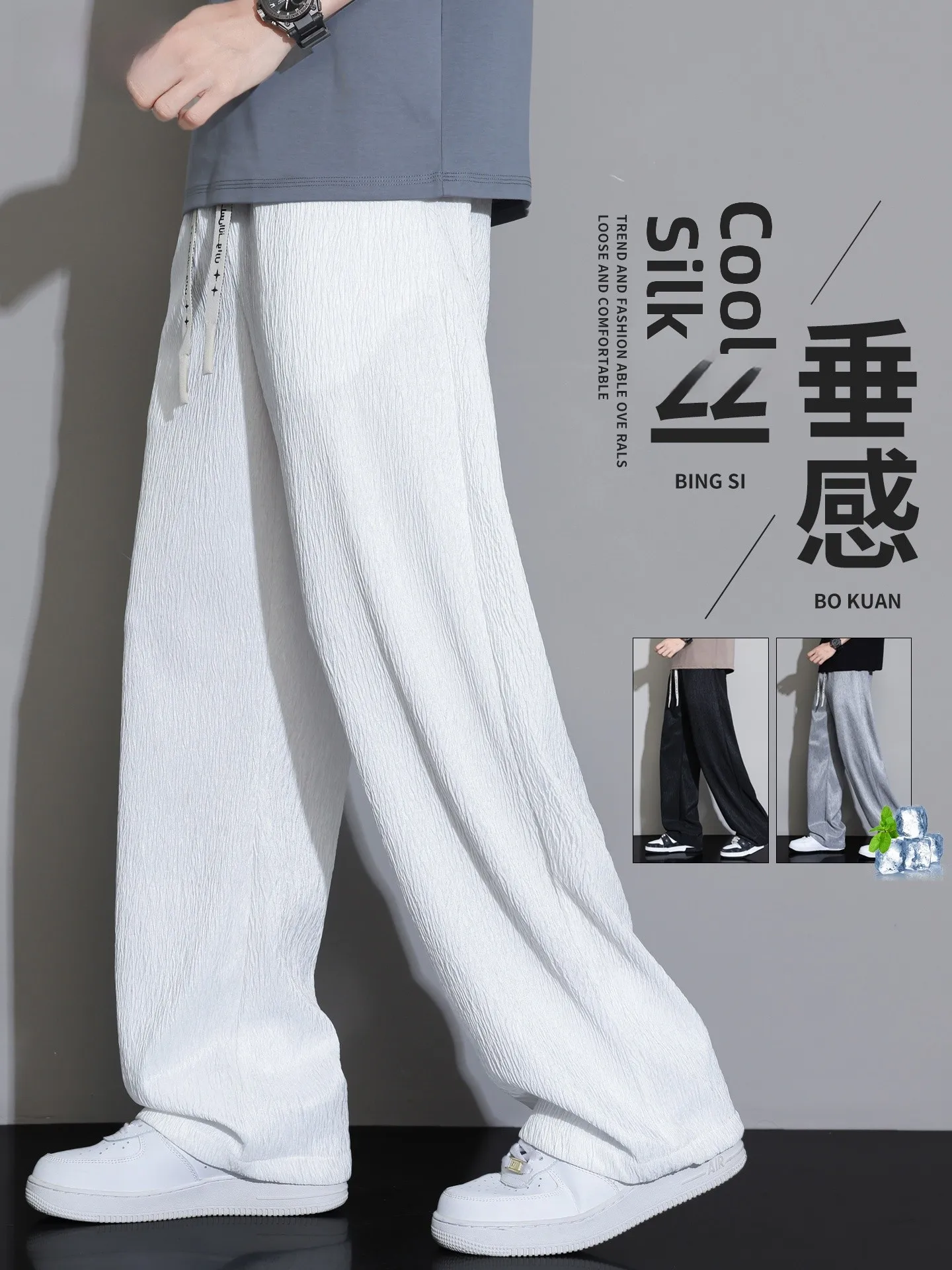 

Мужские летние тонкие прямые брюки из ледяного шелка, свободного кроя, модные, молодежные, для активного отдыха