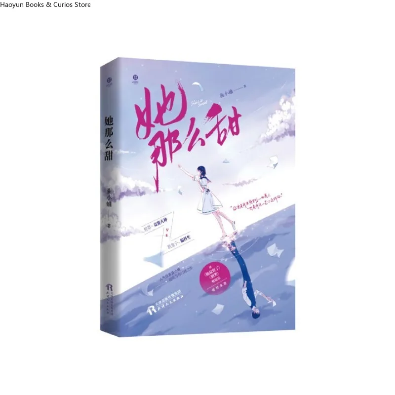 《ta na me tian 》、Campus Heartthrob and Competition Ace VS Soft Bunny-Like Underachieving Student