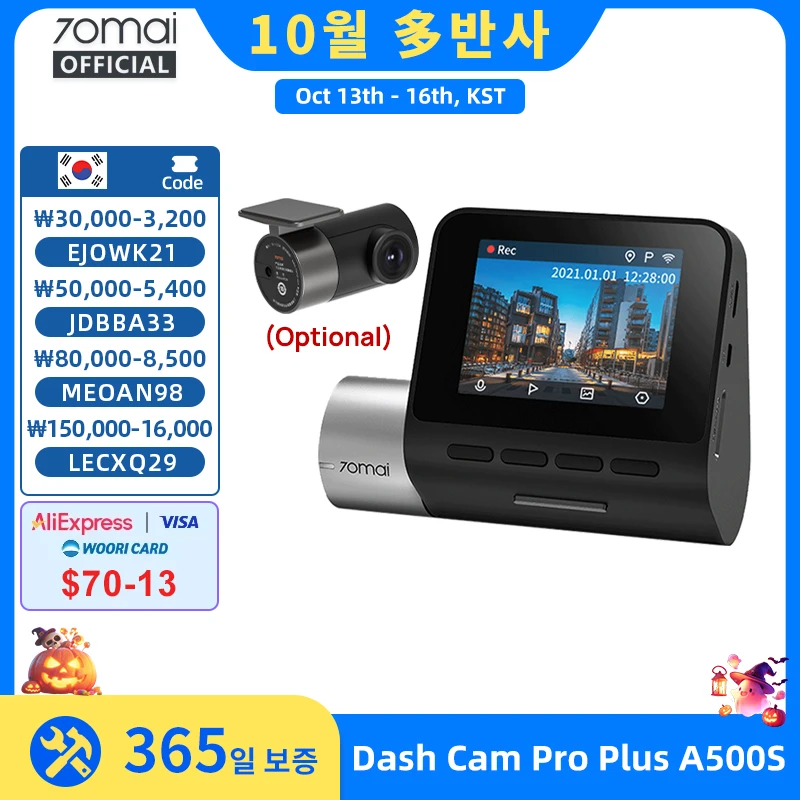 글로벌 버전 70mai 대시 캠 프로 플러스 A500S 1944P ADAS GPS 카메라 70mai 전면 캠 A500S 140...
