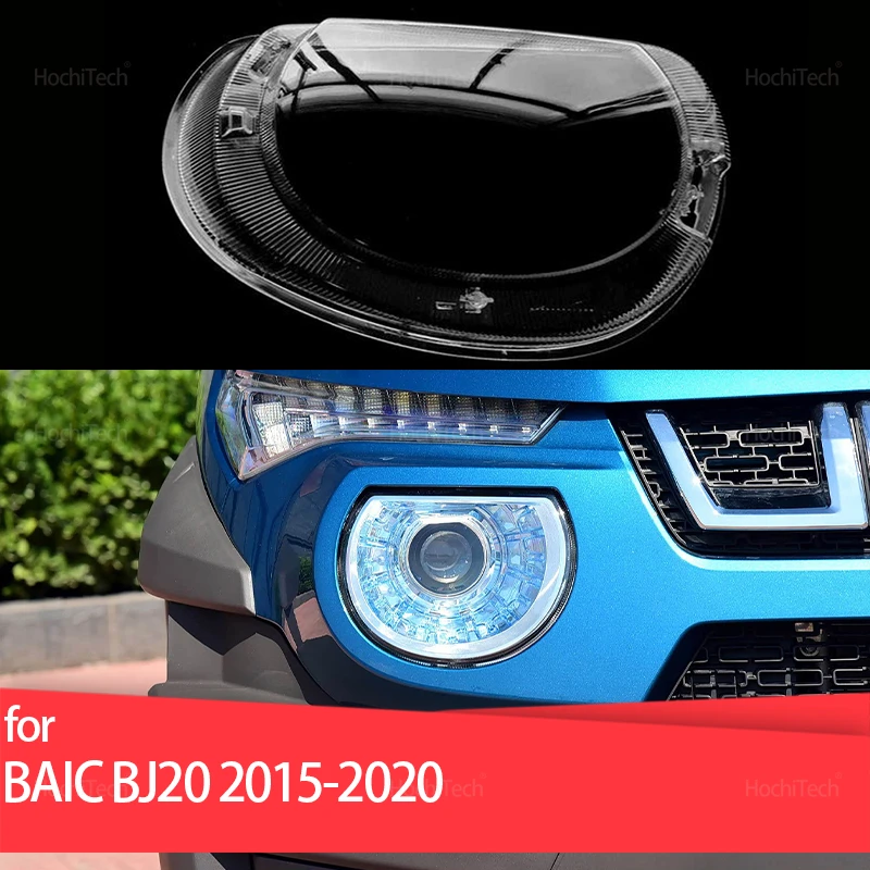 

Для BAIC BJ20 2015 2016 2017 2018 2019 2020 крышка фары автомобиля линза стекло замена переднего абажура авто корпус