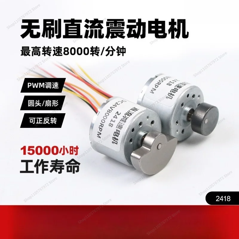 For  2418 brushless vibration motor 12v24v micro motor planetary gear large torque adjustable speed small motor