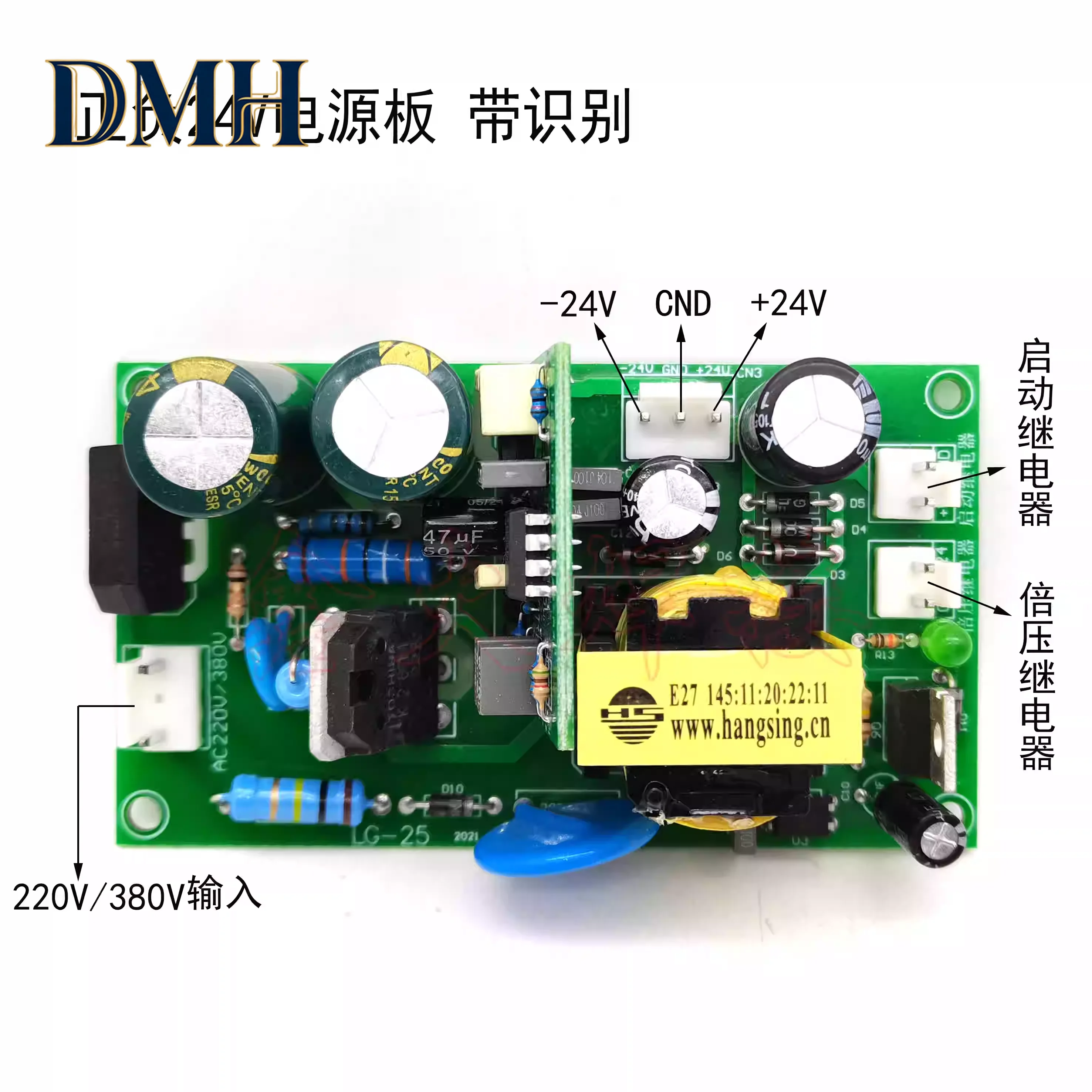 Inverter welding machine switch power board with positive and negative 24V dual voltage 220V/380V and identification power board