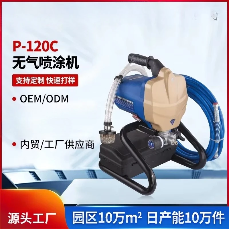 High pressure airless spraying machine P-120C home improvement latex paint spraying tool 650W