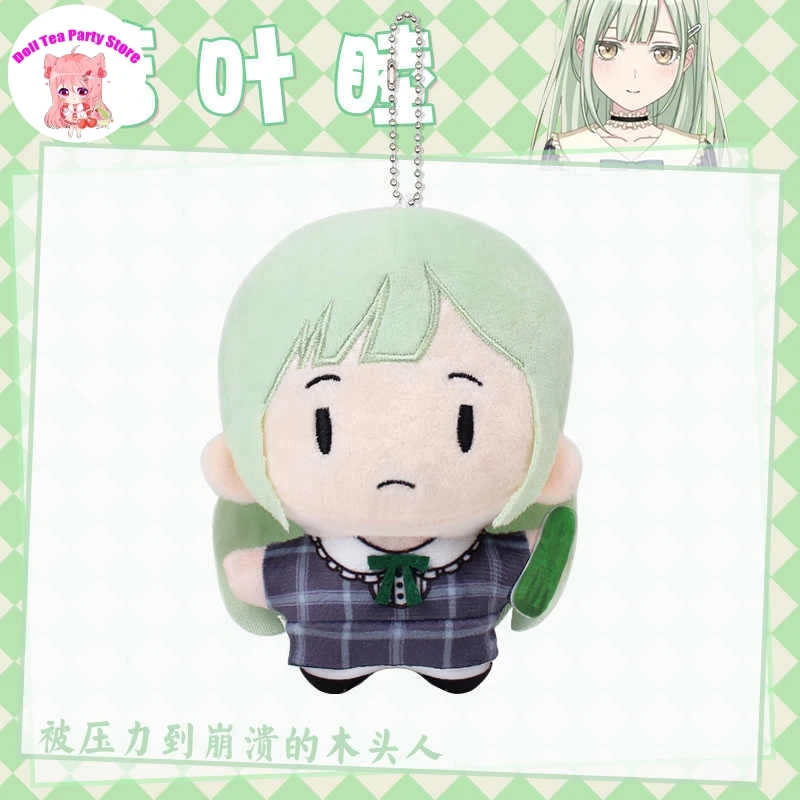 

Аниме Wakaba Mutsumi BanGDream It's MyGO 12 см морская звезда тело плюшевая кукла косплей плюшевая подвеска рюкзак игрушки подарок
