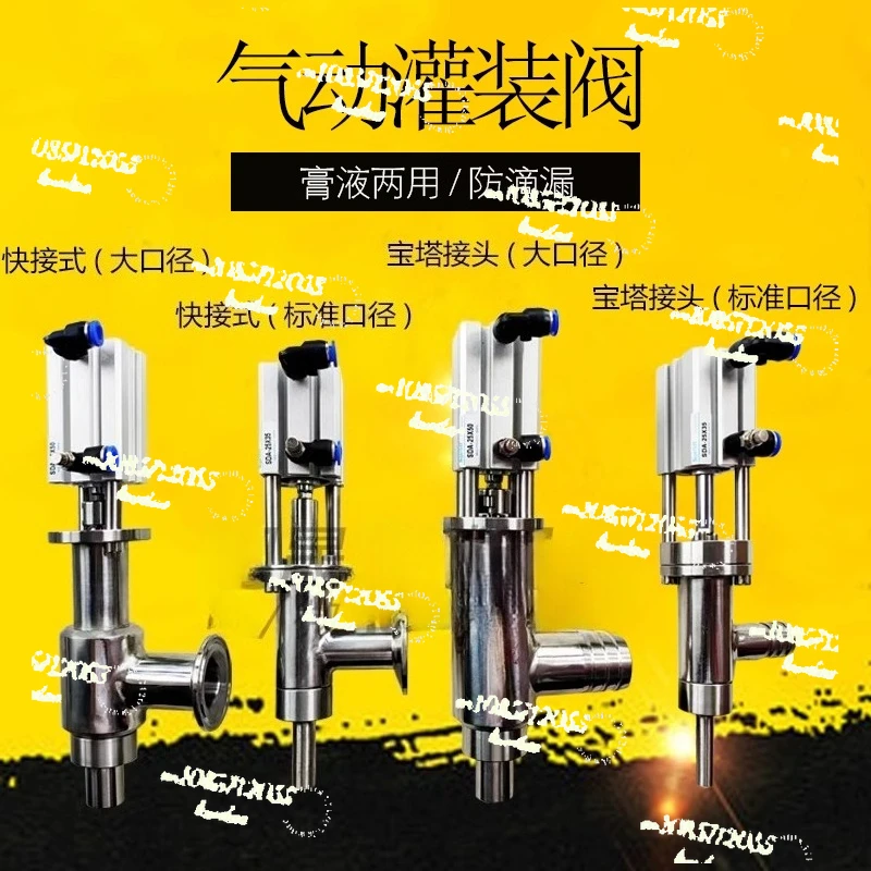 

Apply to304 Stainless Steel Anti-drip Filling Head - A Filling Machine Accessory, Quick-loading Pagoda Type Discharge Valve