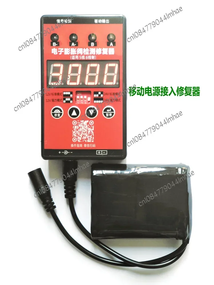 

Air Conditioner Electronic Expansion Valve Repairman Frequency Conversion Multi-line Detector Repair Instrument