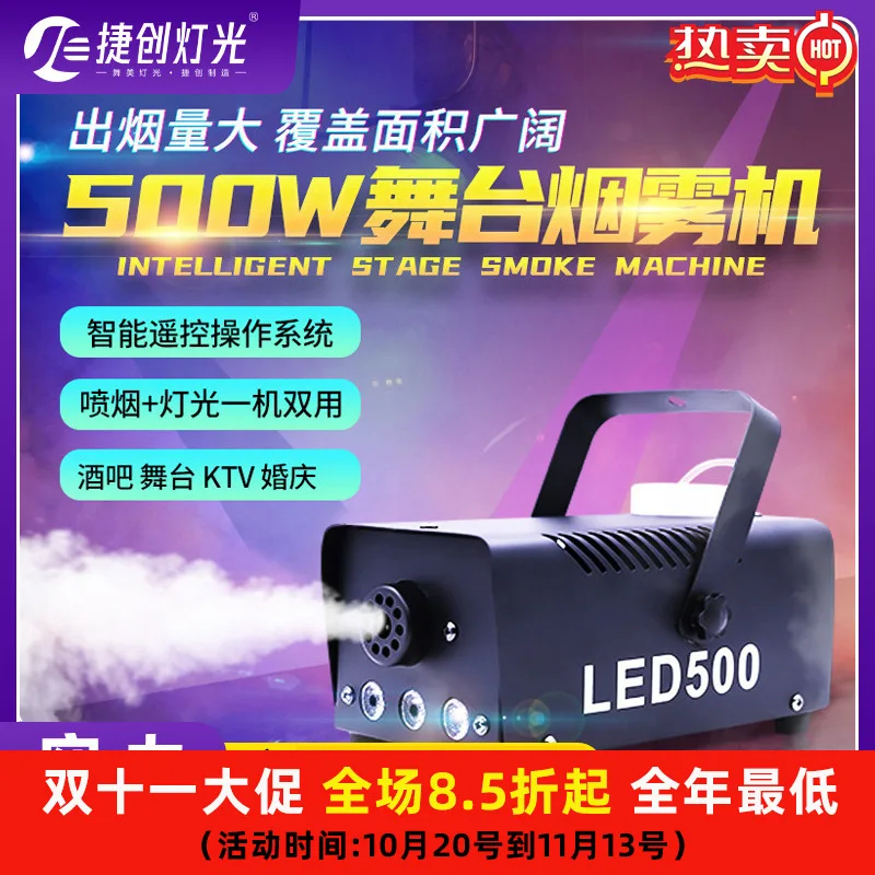 

Jiechuang светодиодный полноцветный 400 Вт пульт дистанционного управления, сценическая электронная дымовая машина, 500 Вт, автомобильная распылительная машина для помещения