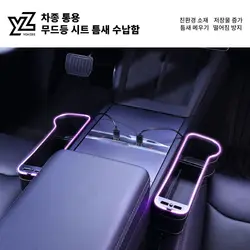 YZ multifunctional Cup Holder Gap Storage box Car Seat Gap QC3.0 USB 7 Colours Changing LED Charging Auxiliary for Vehicles