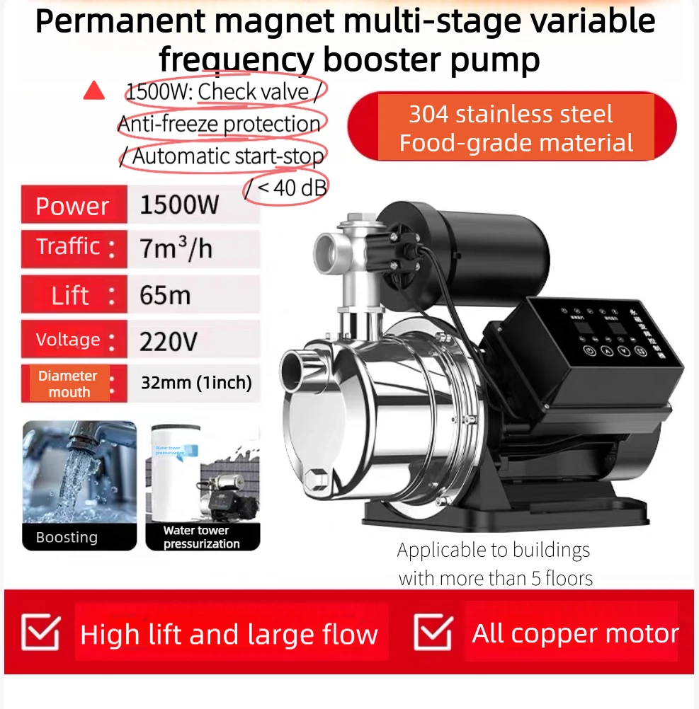 

304 stainless steel household jet pump water booster pump fully automatic permanent magnet variable frequency anti-freezing pump
