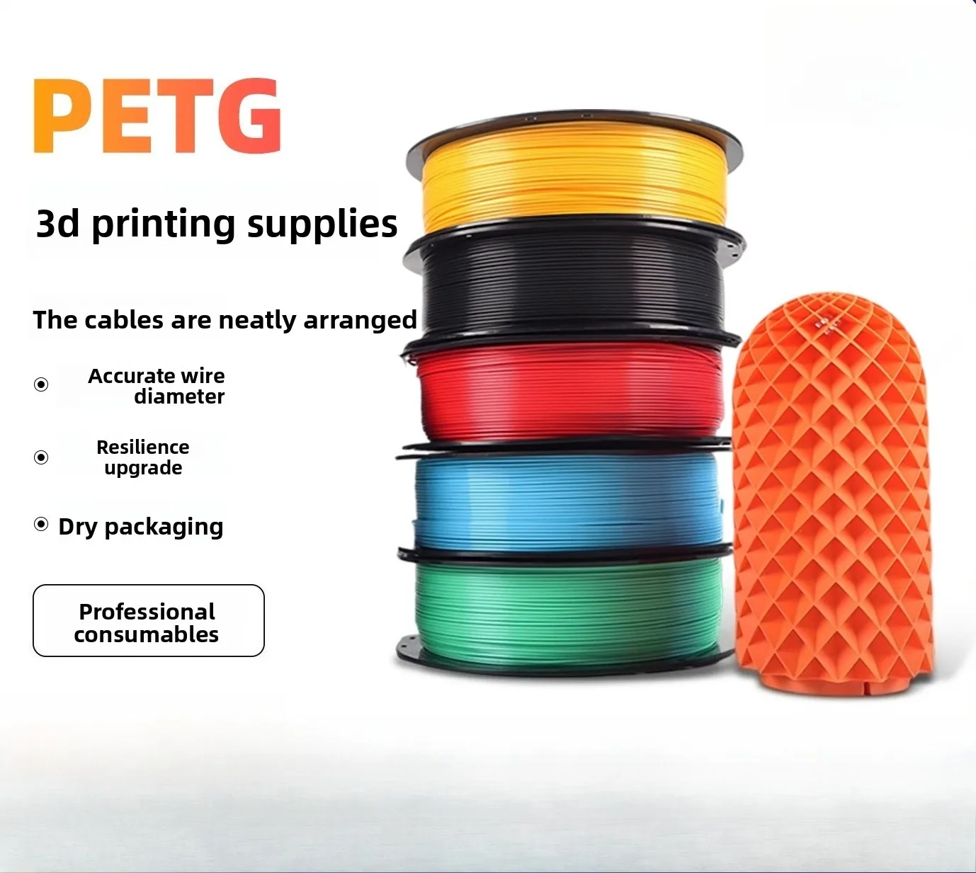 

3D printing consumables PETG consumables 1.75mm high toughness 1KG suitable for Bamboo Creation，Multiple colors to choose from