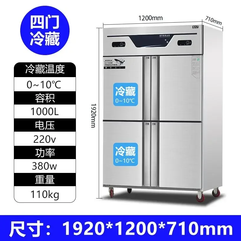 X5-19  Four-Door Refrigerator Commercial Vertical Six-Door Freezer Stainless Steel Kitchen Freezer Freeze Storage Fresh Cabinet