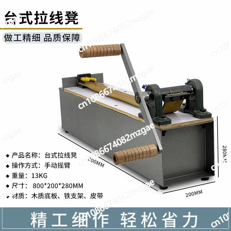 

Manual Hand-crank Wire Drawing Device Wire Drawing Silver Wire Drawing Board Gold Jewelry Processing Gold Tools and Equipment