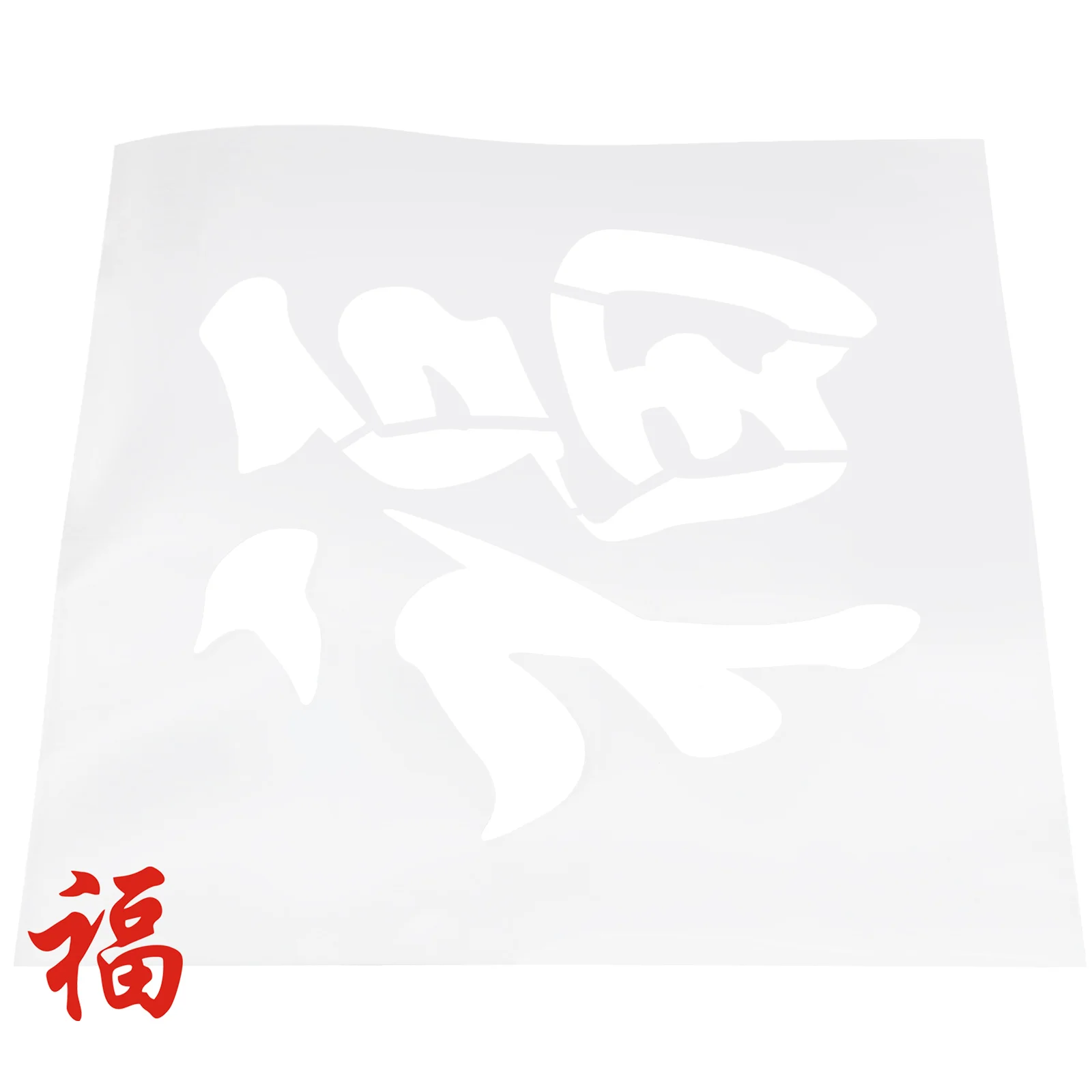 Fu Word Stencil Chinese New Year Painting Template Airbrush Craft Diy Home Decor Holiday Party Supplies Art Project Tool