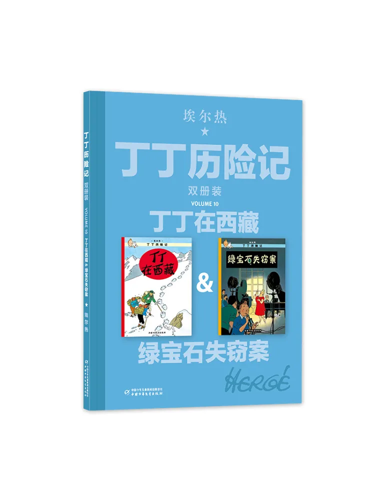 

Book-Winshare The Adventures Of Tintin Double Volume Ding in Tibet Emerald Lost Case