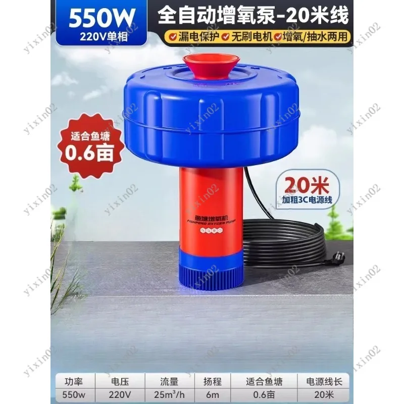 

Floating Pond Aerator Aquarium Fish Farming Oxygen Pump Drainage