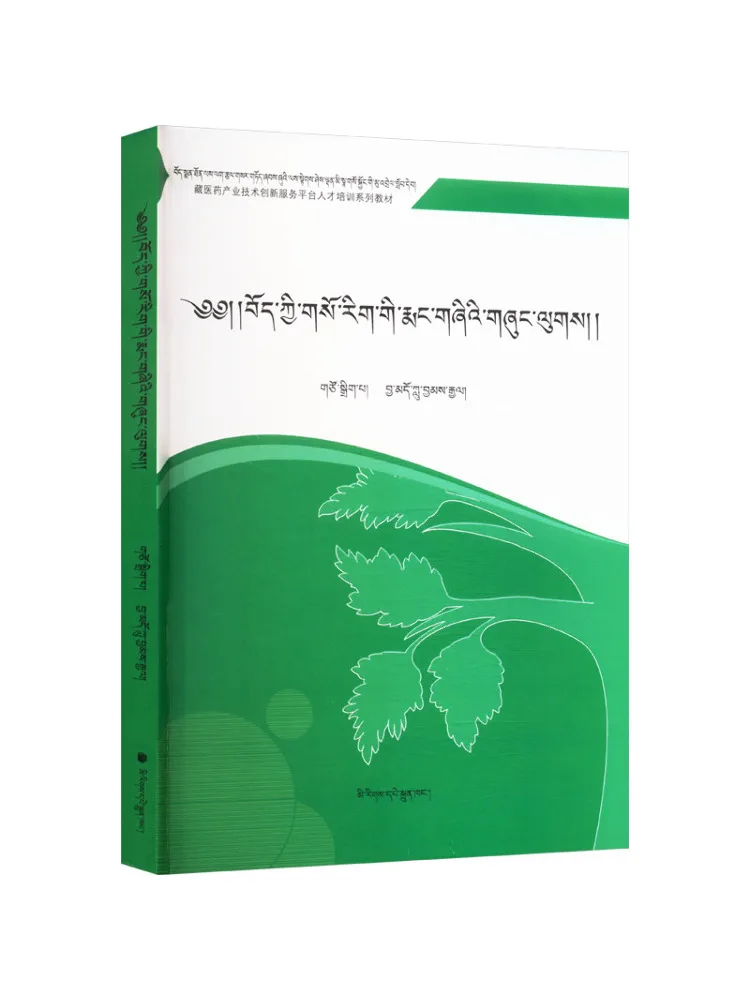 

Книга — Winshare: Основы теории тибетской медицины