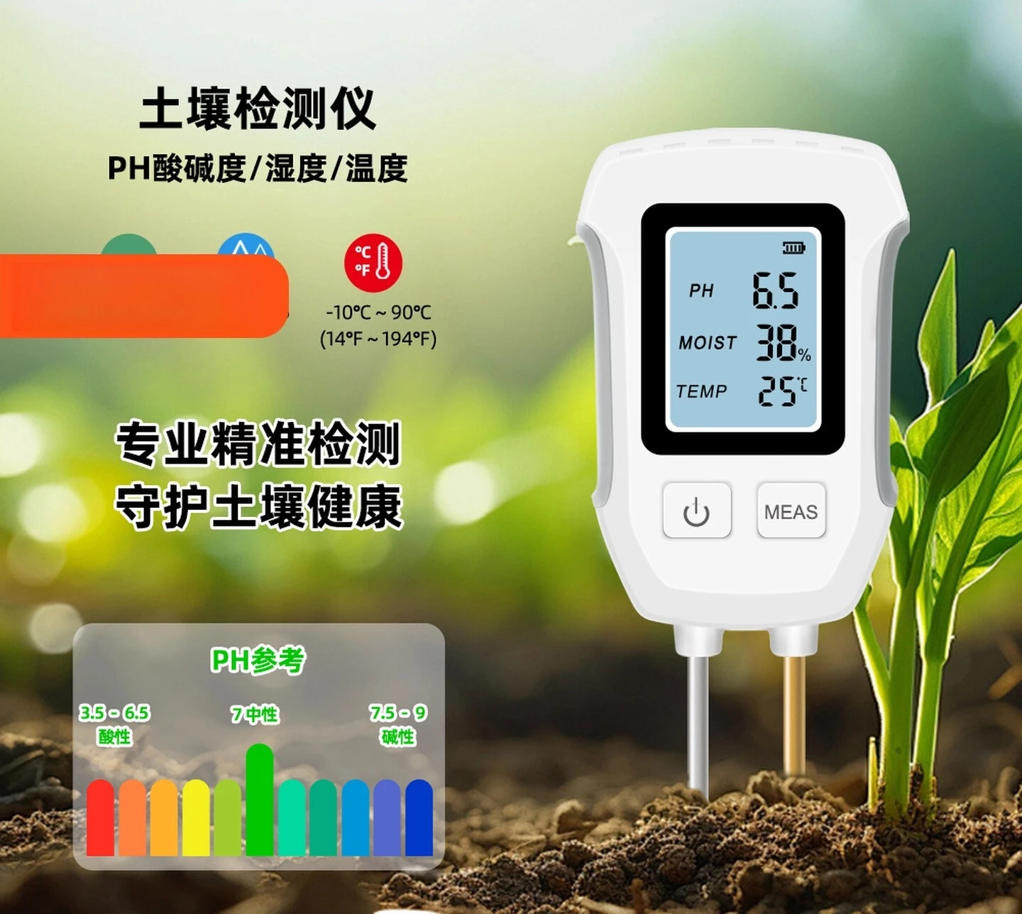 High-precision Soil pH Tester Agricultural Planting Soil Moisture Tester Gardening Soil Hygrometer