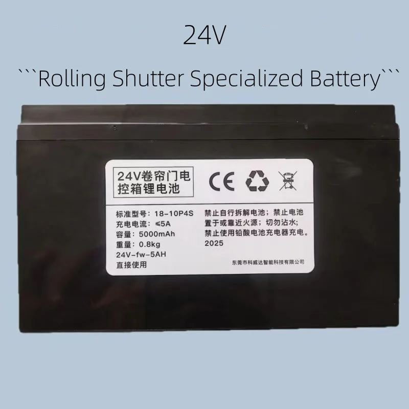 24V5AH electric rolling shutter door AC/DC motor dedicated lithium battery with dual protection function