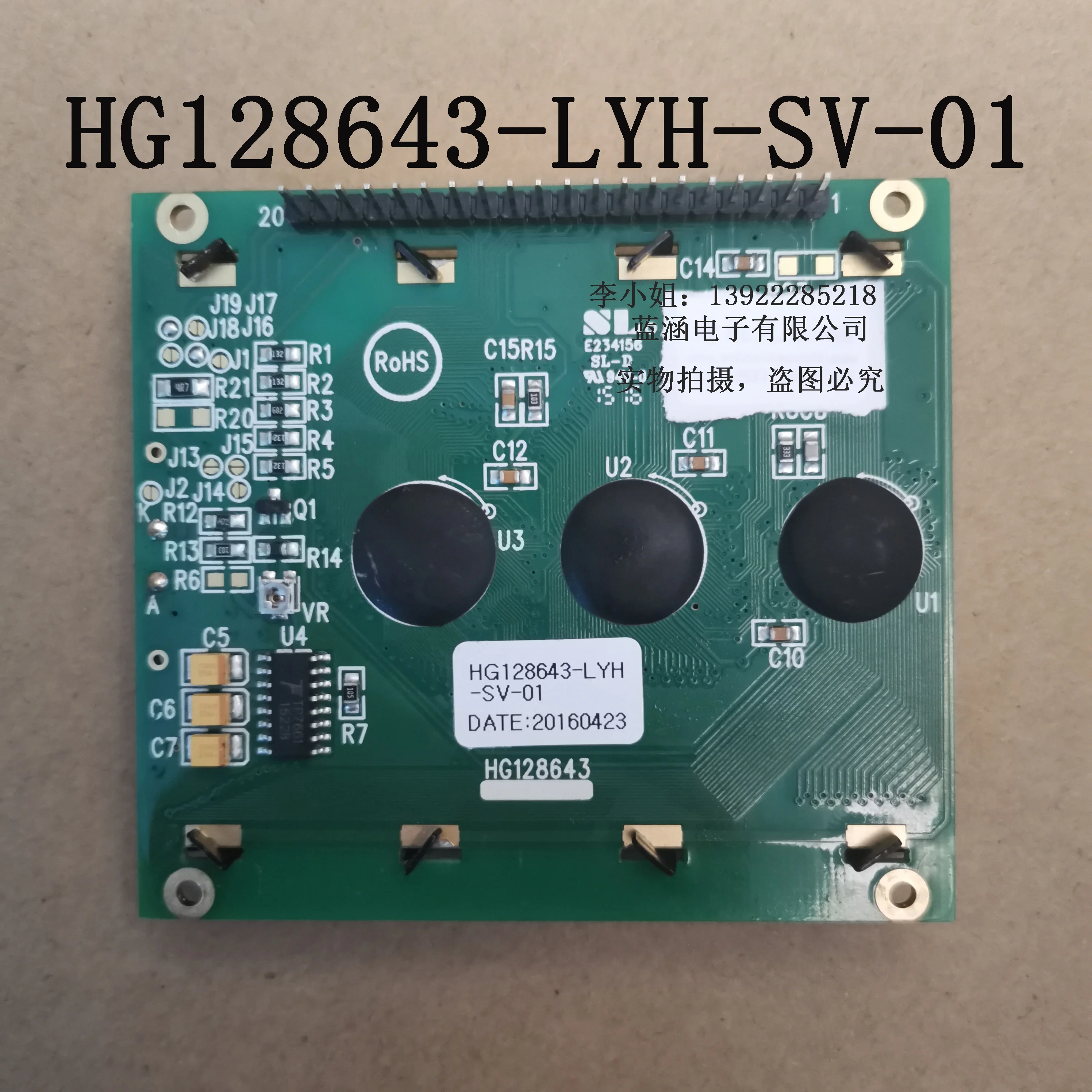 

HG128643-LYH-SV-01 LCD display screen