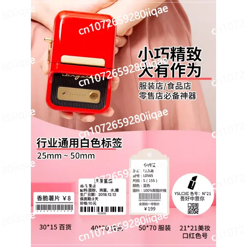 Label printer Small thermal price label machine Handheld portable Bluetooth self-adhesive label machine