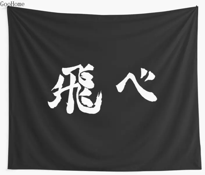 

Anime Haikyuu Wall Tapestry Cover Beach Towel Throw Blanket Picnic Yoga Mat Macrame Wall Hanging Tapestry Wall Hanging Anime