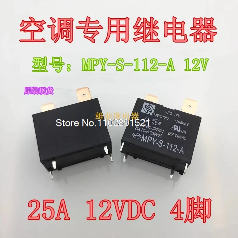 

(5 шт./лот)MPY-S-112-A 12 В 25 А SFK-112DM