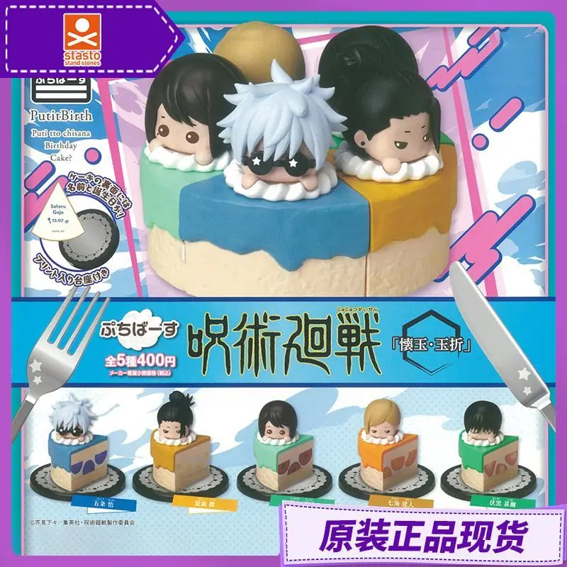 

4 см аниме дзюдзюцу кайсен гашапон торт Стайлинг серии Gojo Satoru Geto Suguru Nanami Kento мультяшная модель украшения подарки