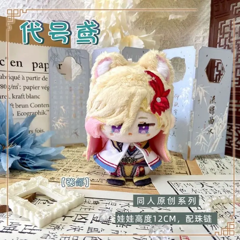 코드 이름: 카이트 광링 왕장허장 미아오 귀여운 피규어 플러시 인형 백팩 펜던트 남녀 공용 장난감 선물