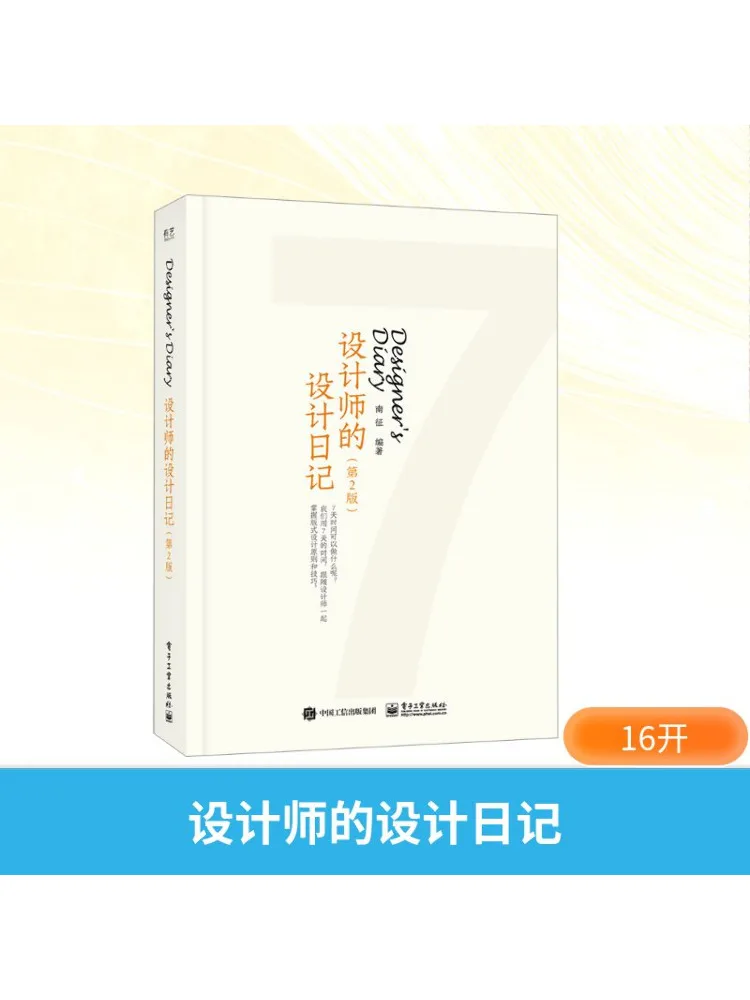 

Книга-Дневник дизайнерского дизайна побеза, 2-е издание