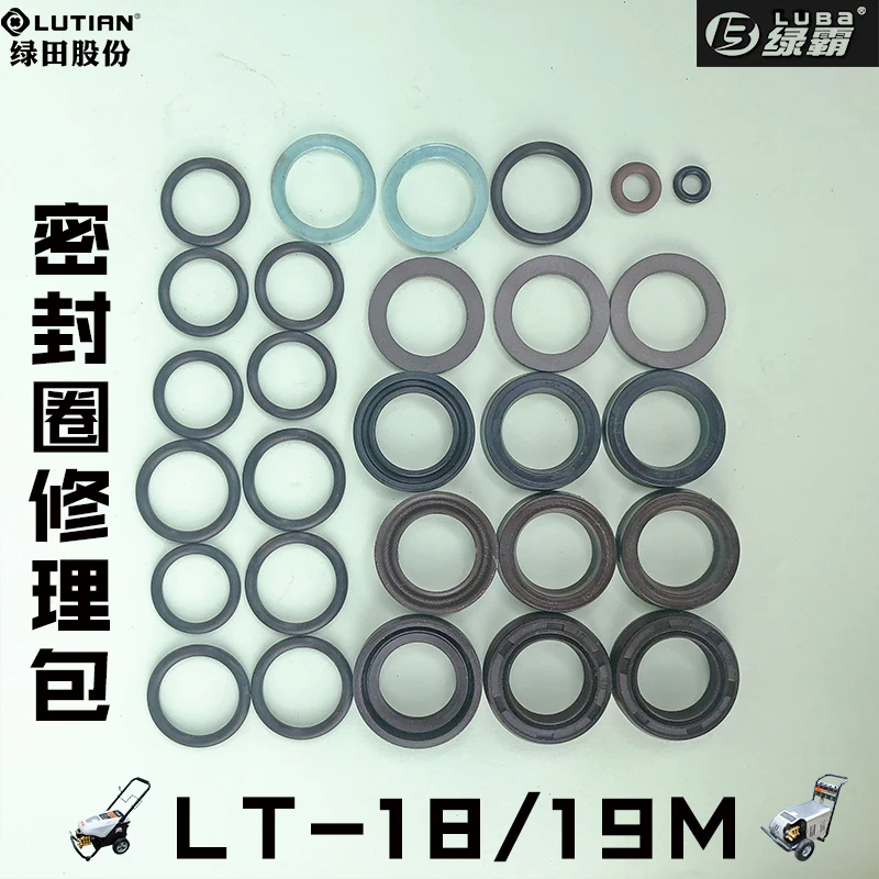 Lutian Luba Pressure Washer LT-18M/19M Plunger Pump 3WZ-18127 Repairing kit Wearing part replacement Check valve Oil/Water seals