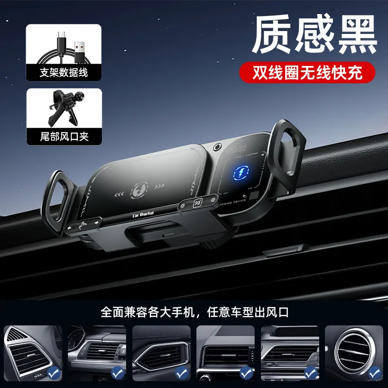 Double coil electric wireless charging car bracket, special for folding screen,one-button horizontal and vertical rotation