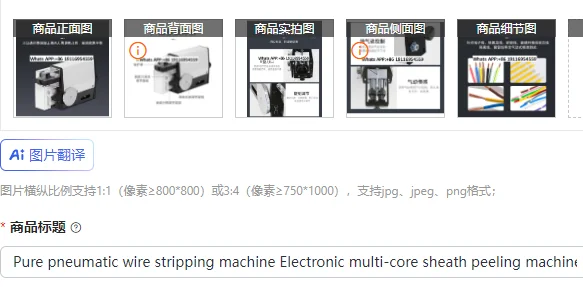 Pure pneumatic wire stripping machine Electronic multi-core sheath peeling machine Portable electric induction peeling machine