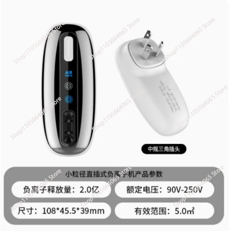 Upgrade the second-generation in-line negative ion generator mini air freshener wall plug-in household air purifier