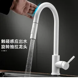 Grifo extraíble de cocina blanco, giratorio en frío y caliente, negro, dos funciones, para lavabo de verduras, con sensor de estiramiento, táctil, para fregadero